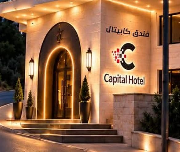 مدخل الفندق المقوّس ودرجاته المضاءة